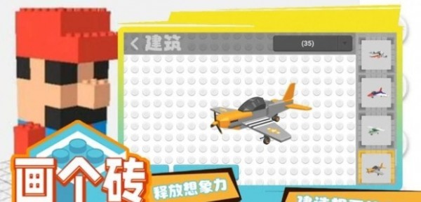 画个砖v40.21