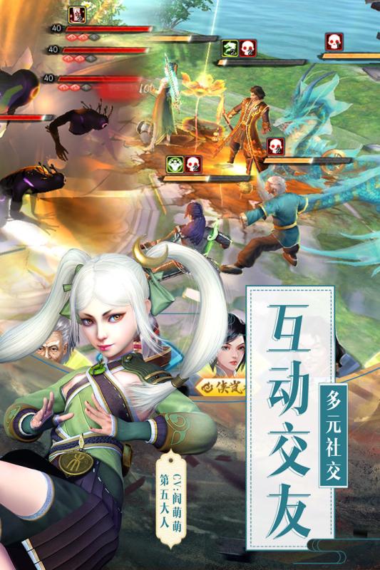 画江湖盟主:侠岚篇手游2