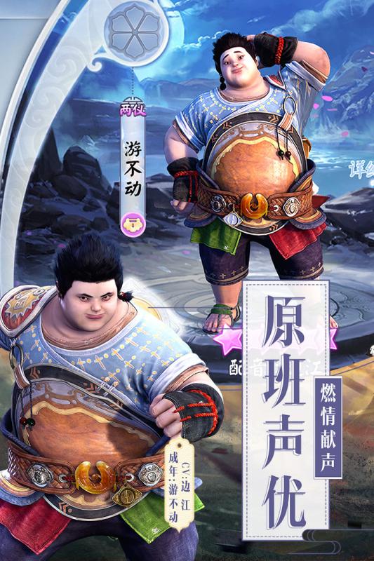 画江湖盟主:侠岚篇加速版1
