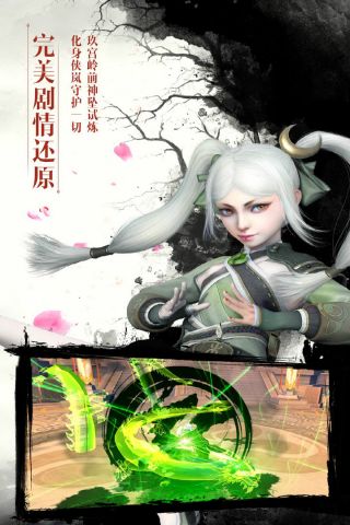 画江湖盟主手游2