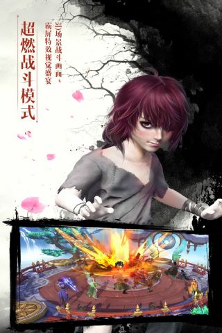 画江湖盟主手游3