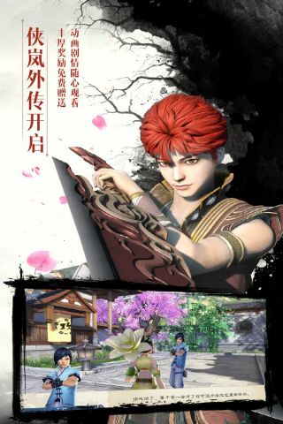 画江湖盟主手游5