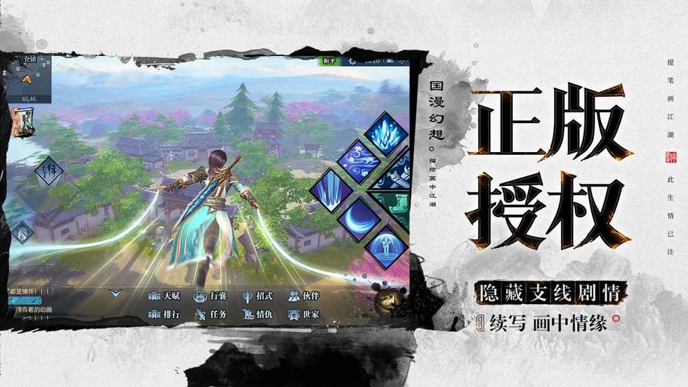 画江湖之杯莫停满v版中文版1