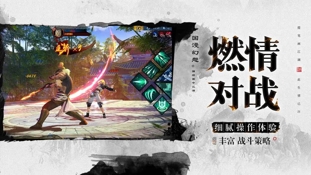 画江湖之杯莫停满v版中文版2