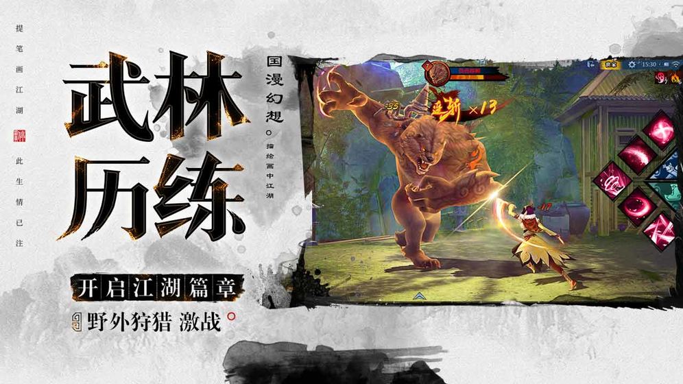 画江湖之杯莫停满v版中文版3
