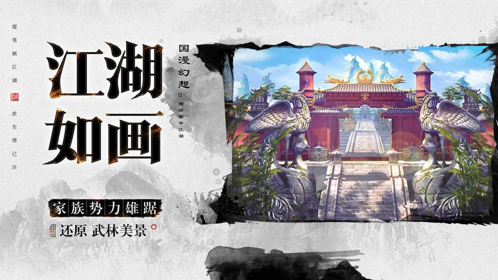 画江湖之杯莫停满v版中文版4