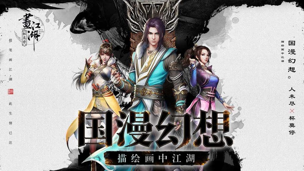 画江湖之杯莫停满v版中文版5