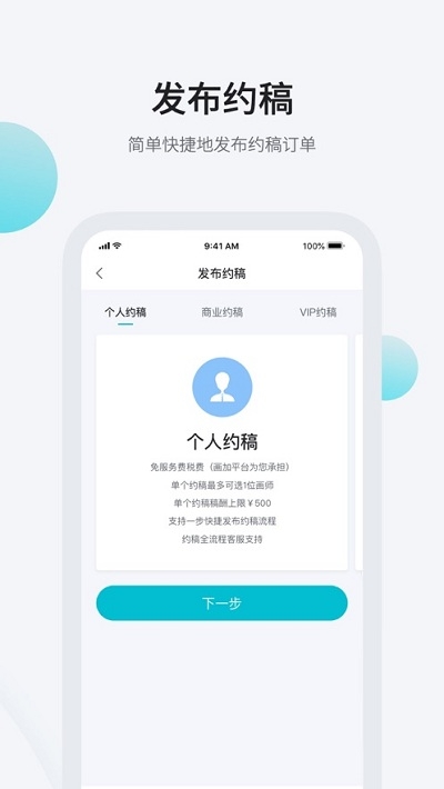 画加官网网页版3