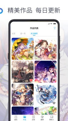 画师平台2