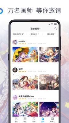 画师平台3
