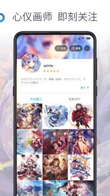 画师平台4