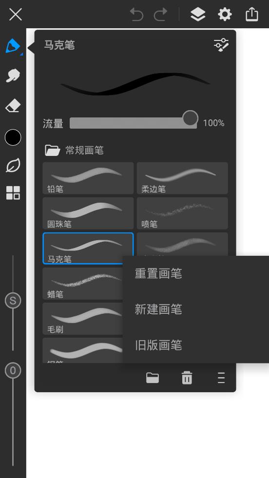 画世界pro笔刷素材包官网2