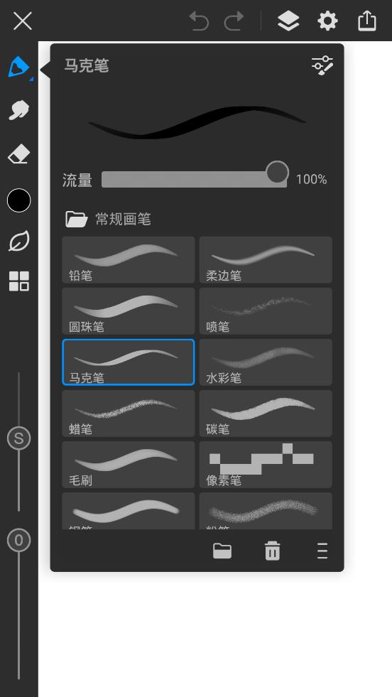 画世界pro笔刷素材包官网3