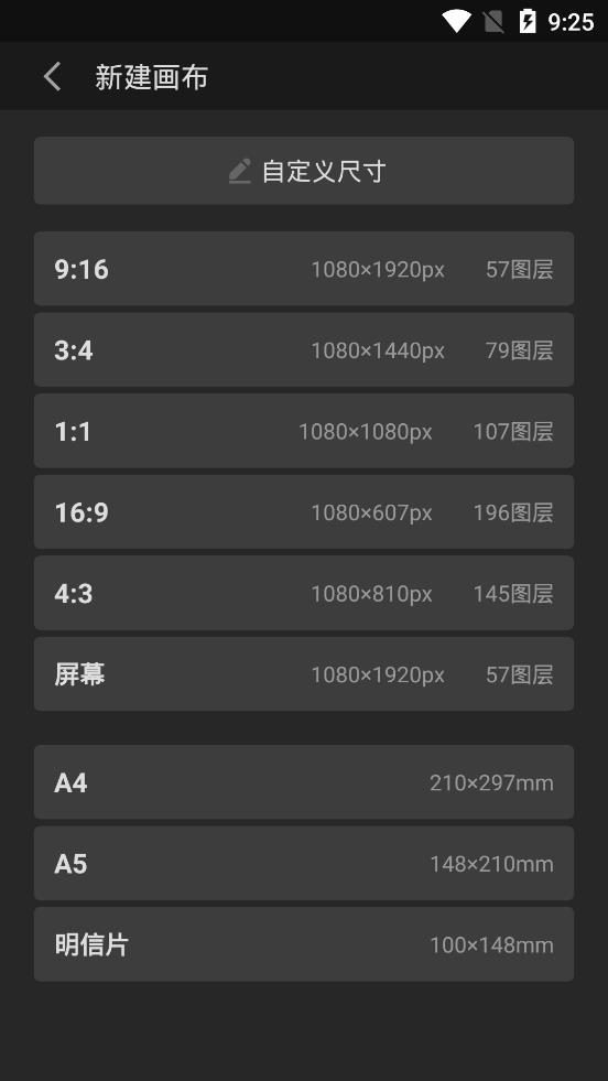 画世界pro笔刷素材包官网4