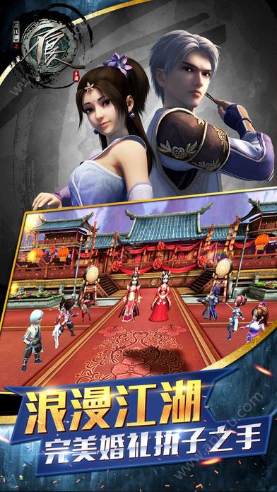 画江湖之不良人游戏电脑版2