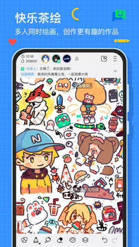 画世界电脑版4