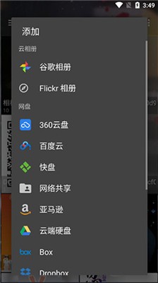 画廊app安卓3