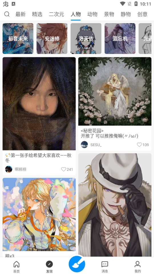 画世界笔刷免费手机1