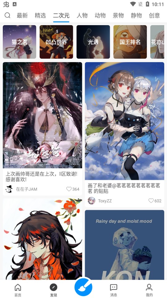 画世界笔刷免费平板2