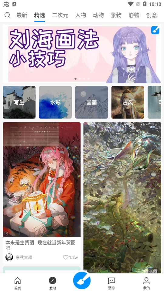 画世界笔刷免费苹果版3