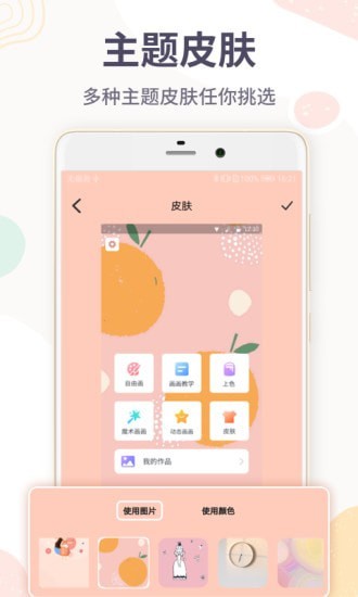 画图软件3
