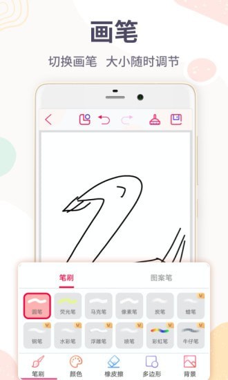 画图软件电脑版免费2