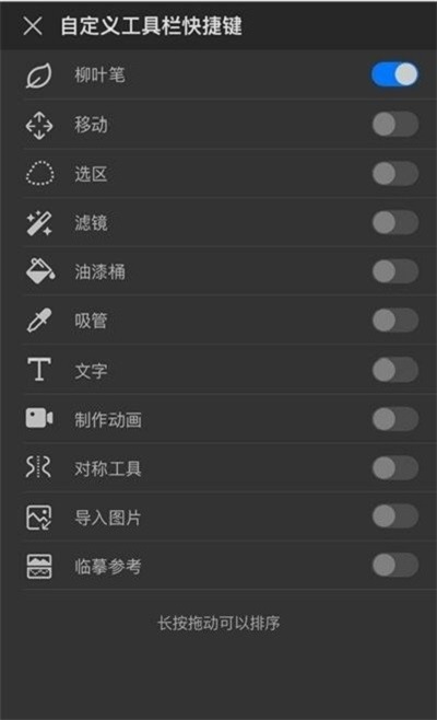 画世界pro电脑版官网2