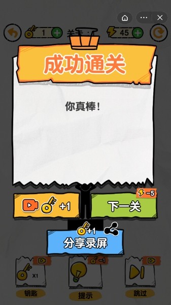 画线救救火柴人免广告版安卓3
