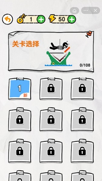 画线救救火柴人免广告版安卓4