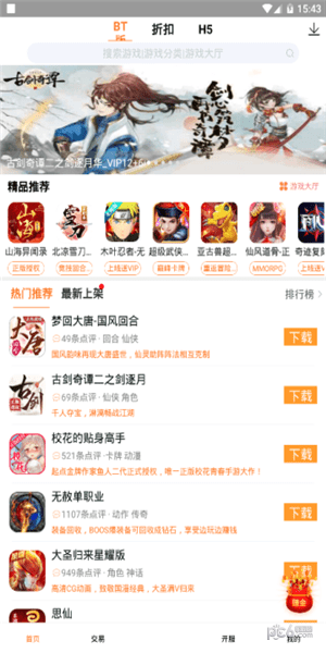画香手游盒子安卓版2