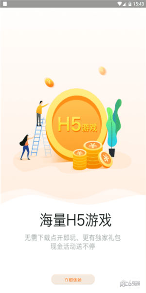 画香手游盒子安卓版3