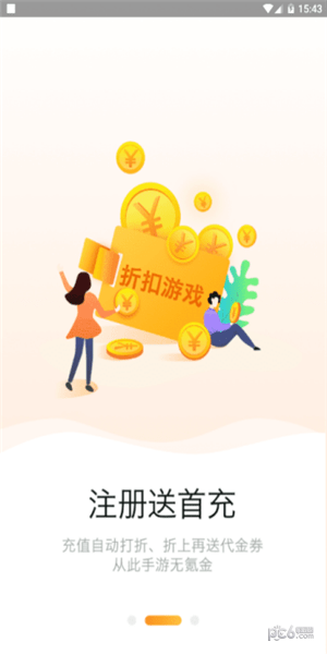 画香手游盒子安卓版4