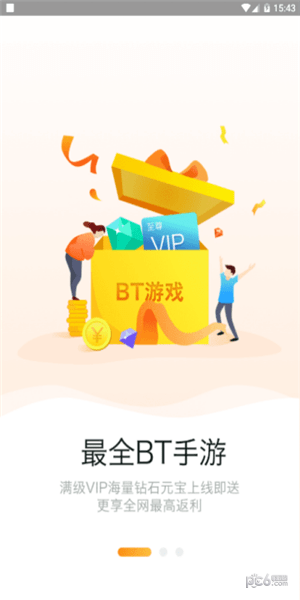 画香手游盒子最新1
