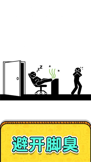 画线救救火柴人电脑版网页3