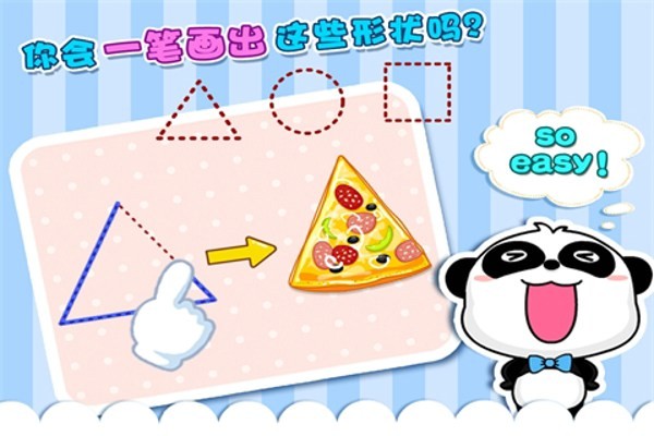 画形状最新版2