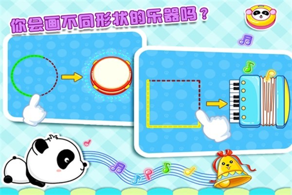画形状最新版3