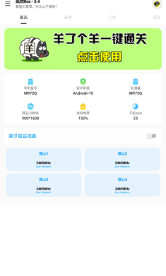 画质box免费版中文版3