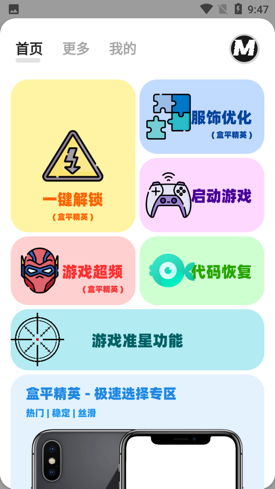 画质mapro最新版中文版2