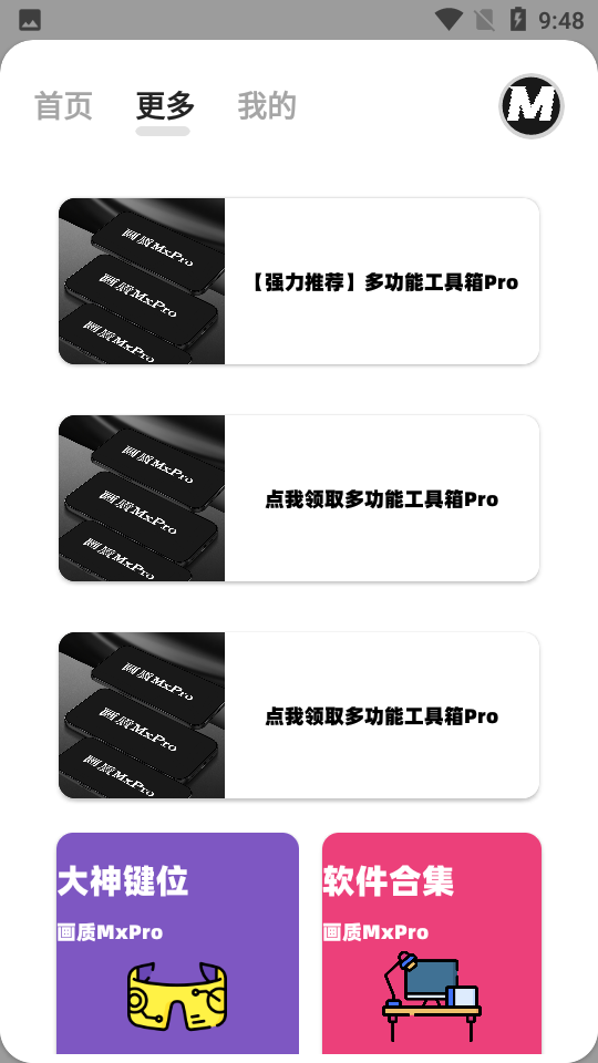 画质mapro最新版免费3