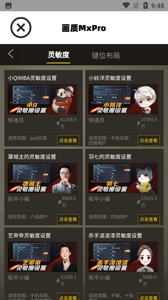画质mapro1.5版4