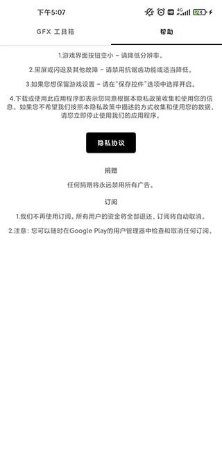 画质比例工具箱正版1