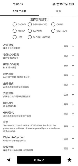 画质比例工具箱正版3