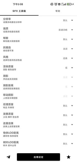 画质比例工具箱正版4