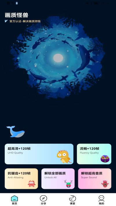 画质怪咖2.02