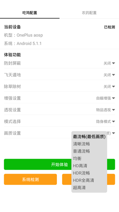 画质怪兽手机版免费1
