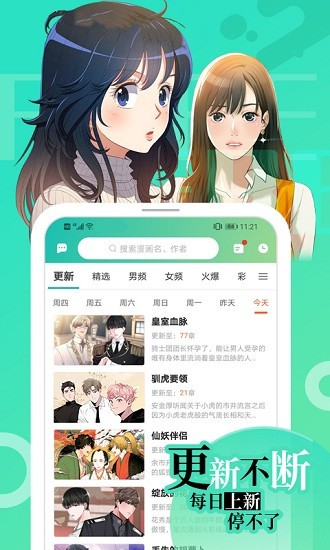 画涯官方平台3