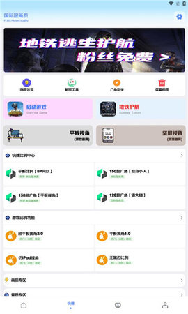 画质解密pro官网2