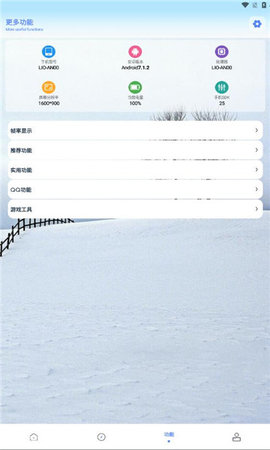 画质解密pro官网3