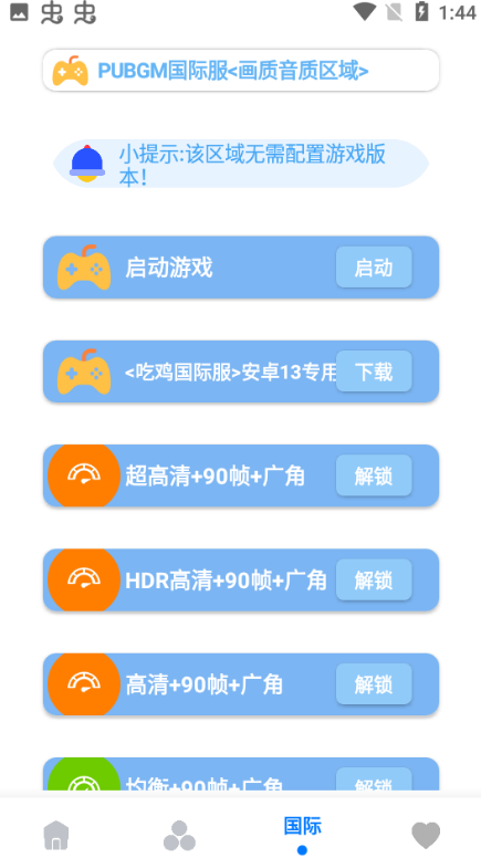 画质大师A最新版20243