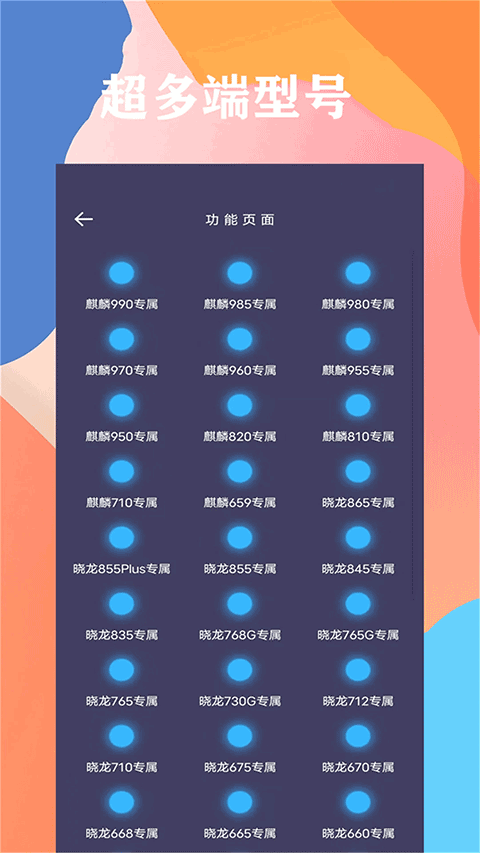 画质猫画质助手app3